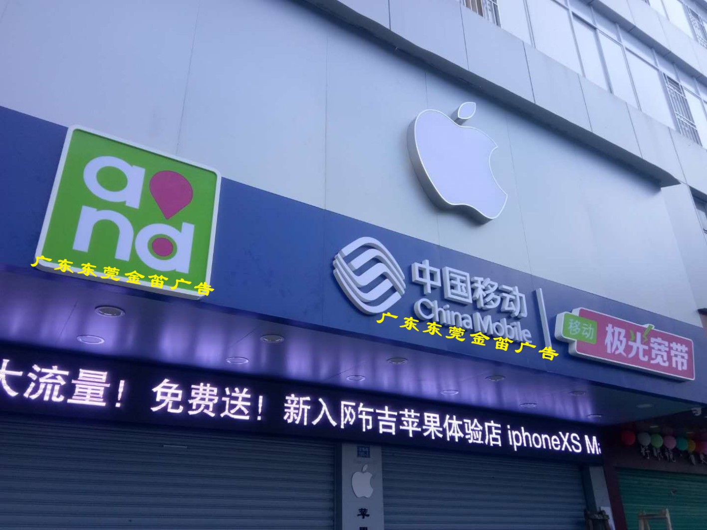 手機(jī)店戶外廣告樹脂發(fā)光字招牌制作