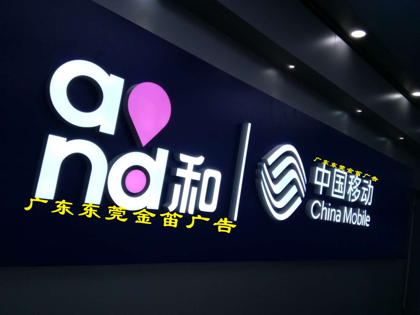 手機(jī)店戶外廣告樹脂發(fā)光字招牌制作