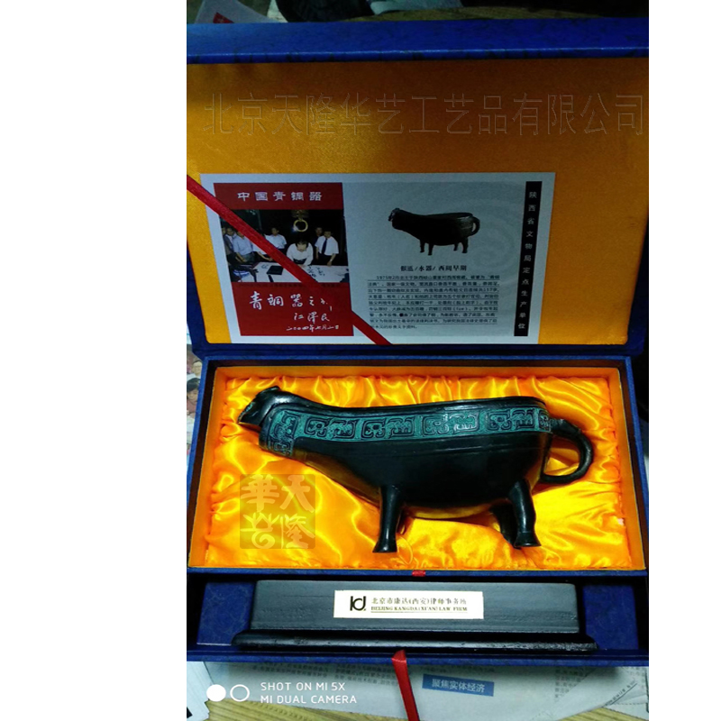 青銅法典 朕匜 法律禮品擺件 *禮品擺件 中國*早的法 律記載青銅器