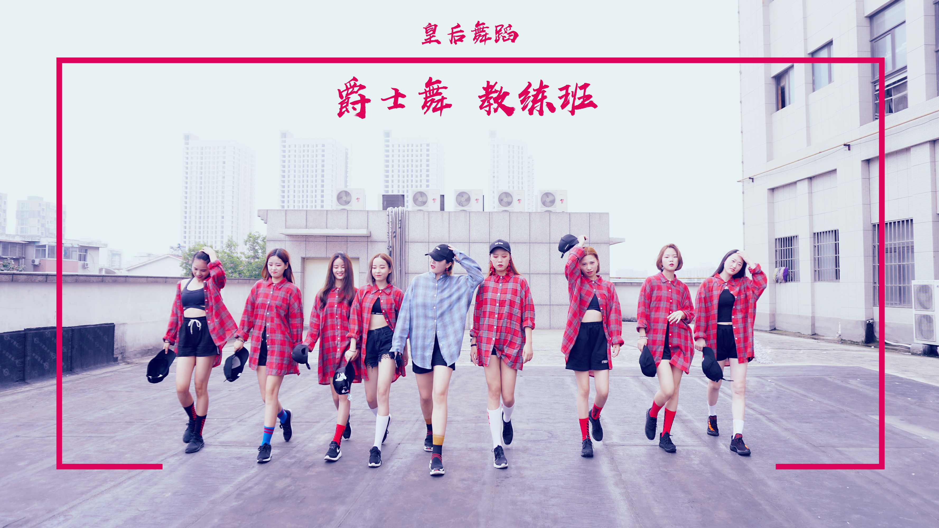 鄭州舞蹈培訓(xùn)班哪里好