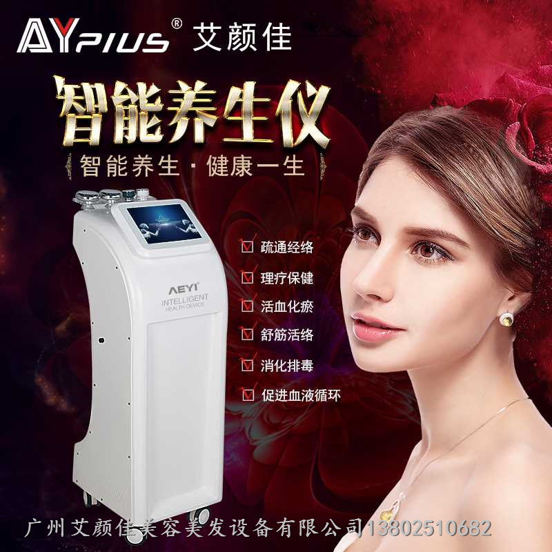 艾顏佳HPT養(yǎng)生理療儀有哪些功效