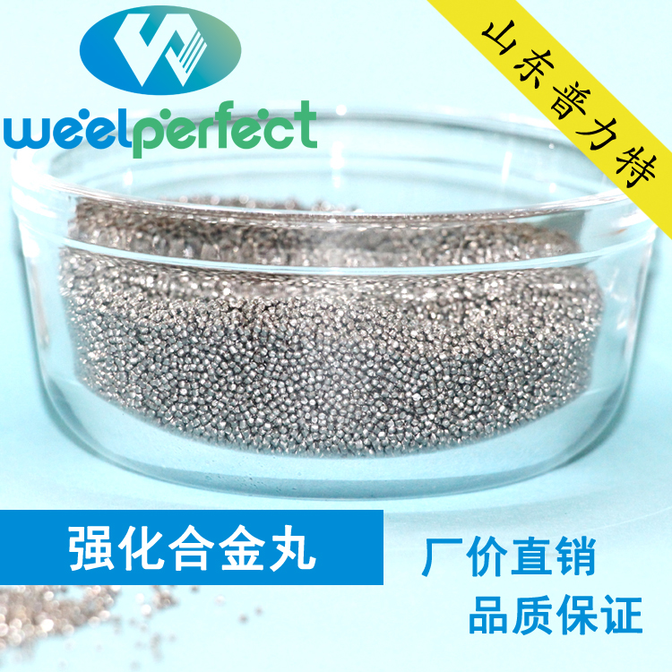 濟(jì)寧鋼丸強(qiáng)化研磨丸 濟(jì)寧鋼丸強(qiáng)化研磨丸批發(fā)銷售