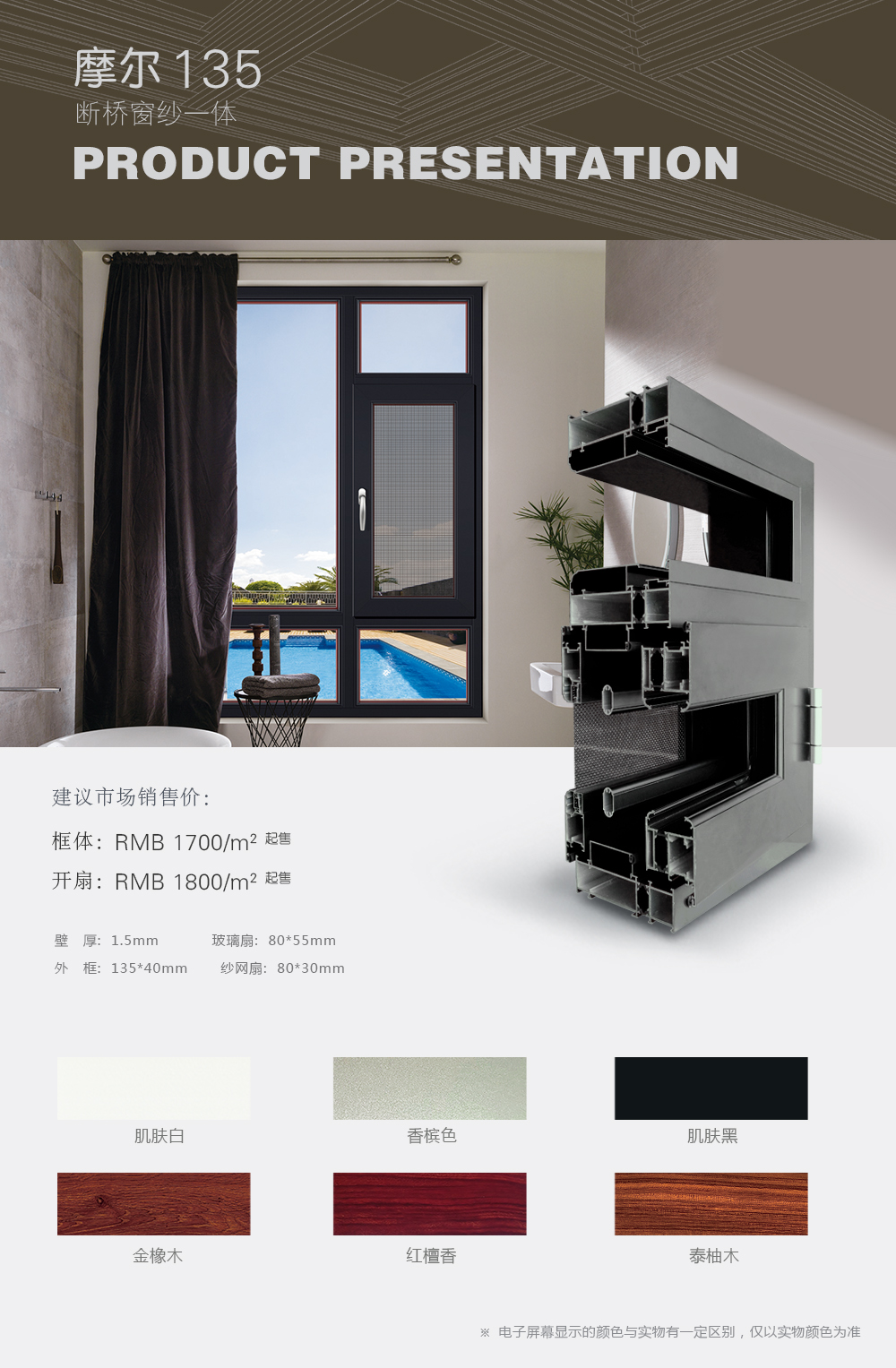 佛山高端門窗 135斷橋窗紗一體平開窗 佛山系統(tǒng)門窗 家居門窗 別墅門窗 斷橋鋁門窗 下懸窗廠家直銷 *門窗品牌