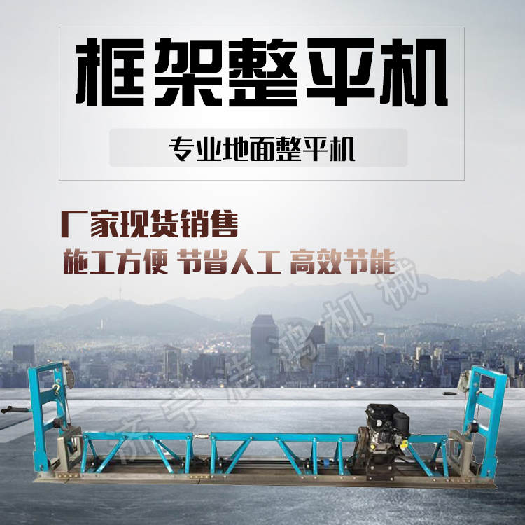 昆明組裝式整平機框架式攤鋪機廠家