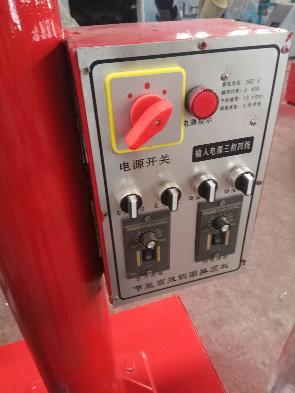 節(jié)能王鋼圈換頂機