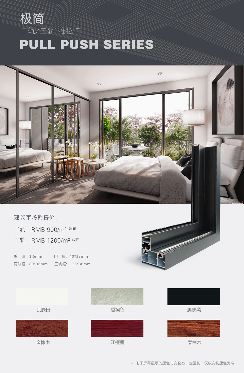 極簡(jiǎn)推拉門 佛山推拉門 鋁合金無框門 無軌推拉門 佛山室內(nèi)門廠家直銷 輕型推拉門 簡(jiǎn)約推拉門 窄邊框推拉門 *門窗品牌