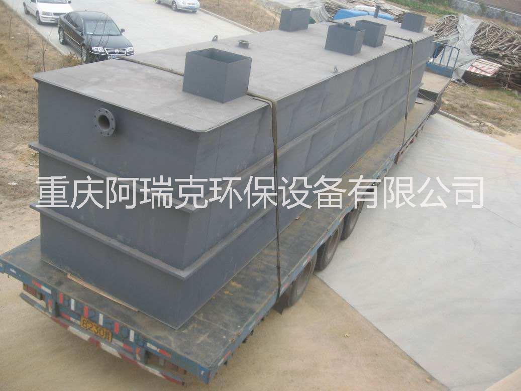 一體化污水處理設(shè)備 重慶一體化污水處理設(shè)備廠家