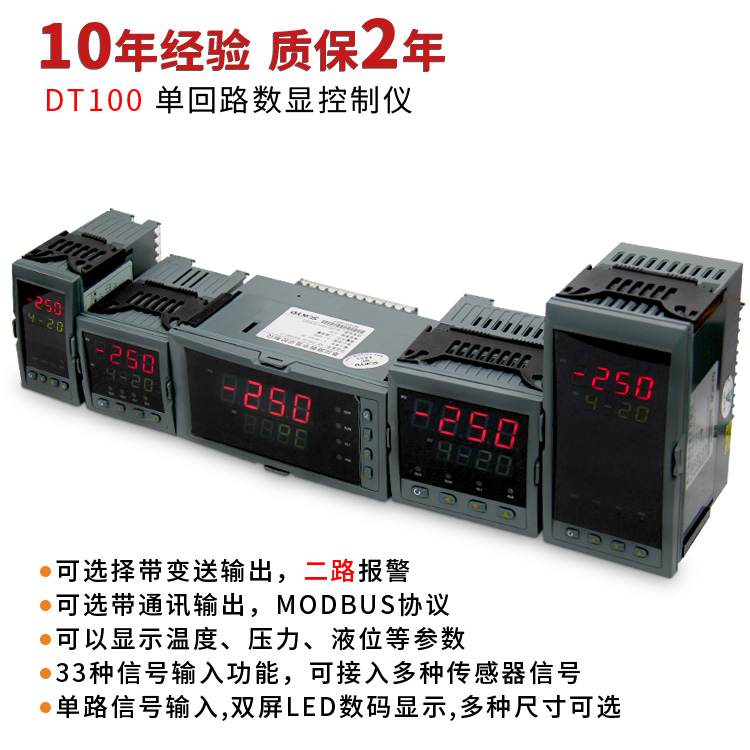 SOKYO松野單回路數(shù)顯控制儀可顯示溫度壓力液位稱重傳感器儀表DT100