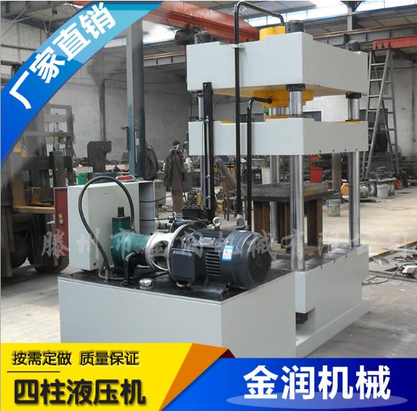 粉末成型液壓成型設備現(xiàn)貨銷售粉末成型液壓機 魚餌壓制成型機 200噸三梁四柱液壓機