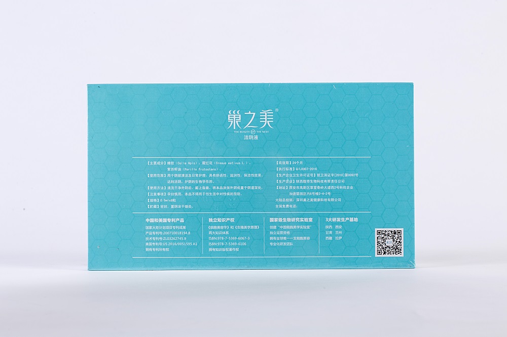 生殖系統(tǒng)養(yǎng)護品 幫助你的陰部縮緊 止癢*祛除異味 巢之美生殖美療*