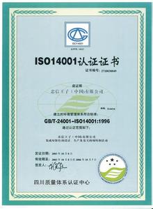 辦理ISO27001的好處 辦理ISO27001信息安全好處
