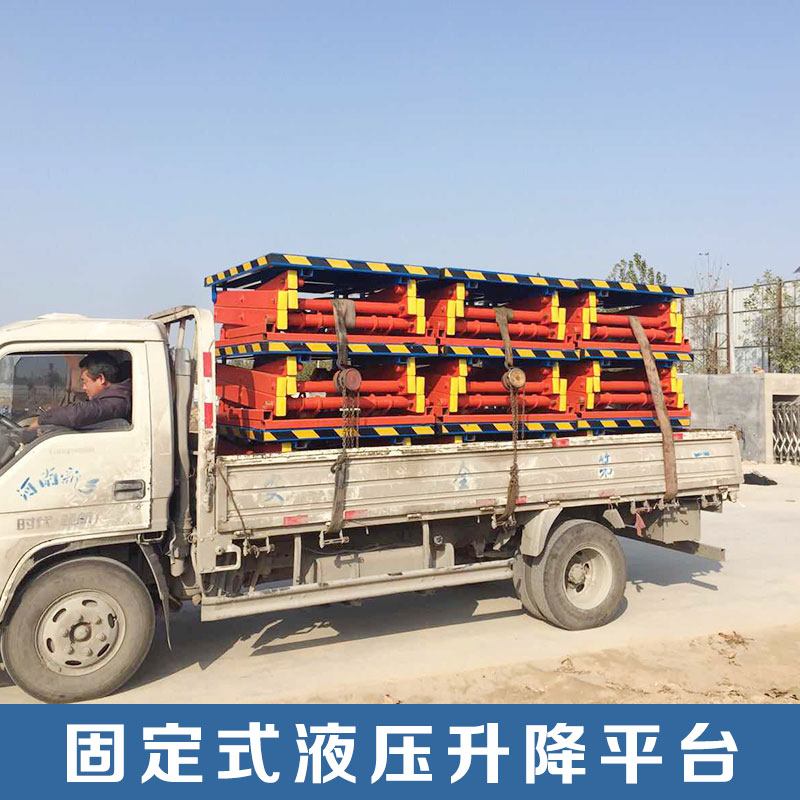 廠家直銷 升降平臺(tái) 起重機(jī) 移動(dòng)式升降平臺(tái) 固定式液壓升降平臺(tái) 品質(zhì)保證 售后無(wú)憂