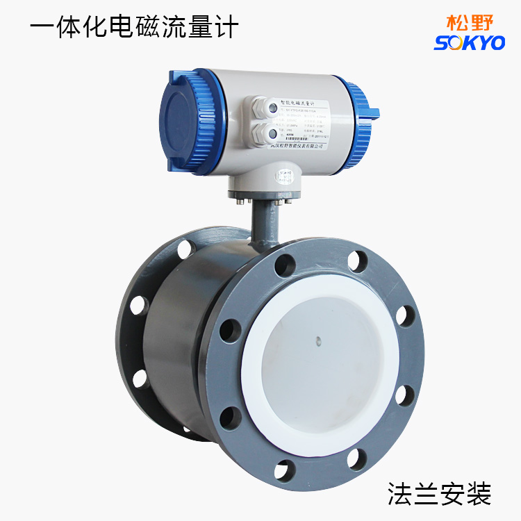 SOKYO電磁流量計(jì)可帶通訊測量液體泥漿紙漿可選防腐