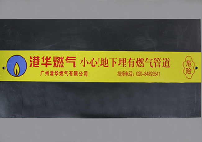 警示板 金屬警示板  南京 防挖防護板