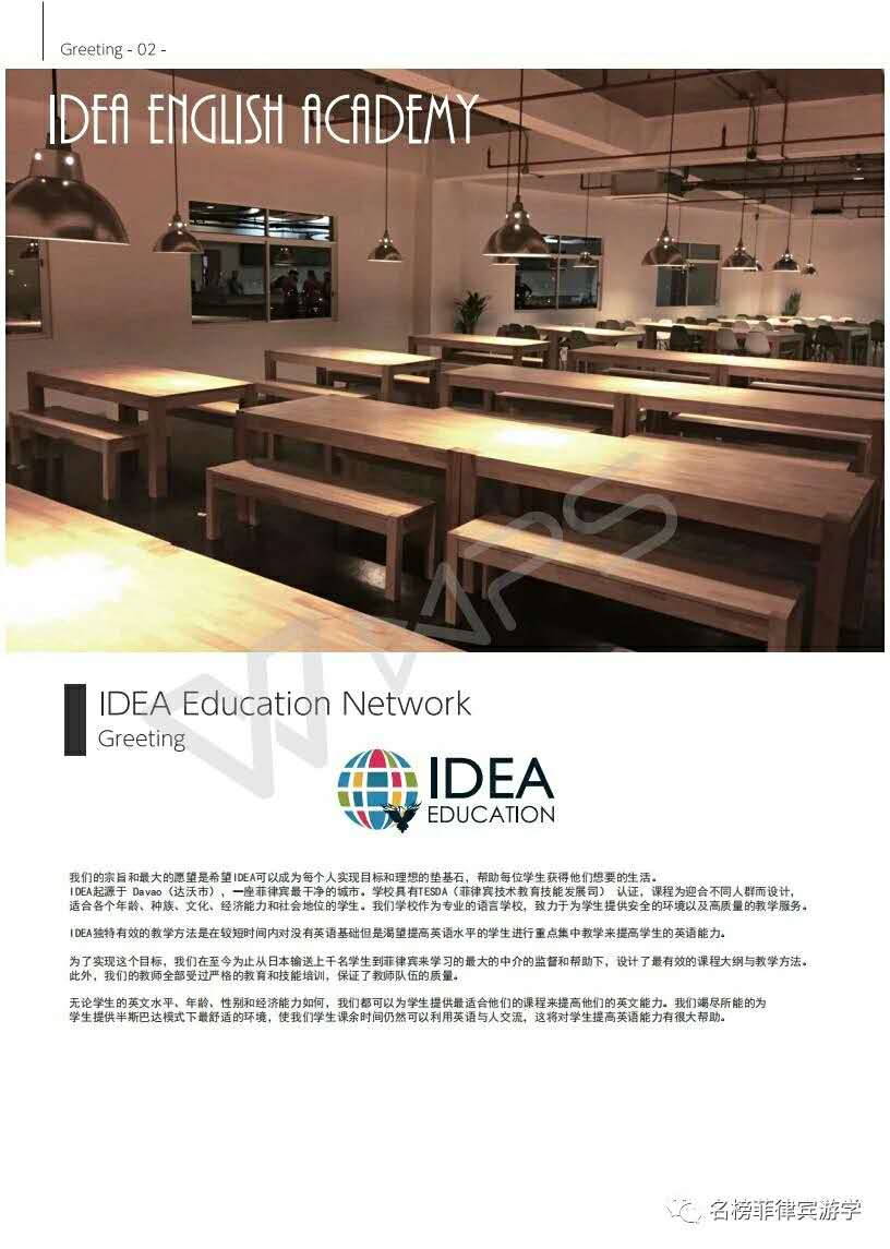 名榜教育IDEA有效提高英語水平