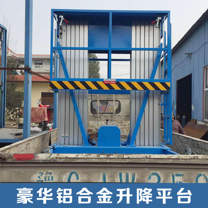 廠家直銷 升降平臺 起重機(jī) 移動式升降平臺 豪華鋁合金升降平臺 品質(zhì)保證 售后無憂