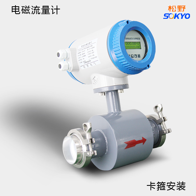 SOKYO電磁流量計(jì)可帶通訊測量液體泥漿紙漿可選防腐