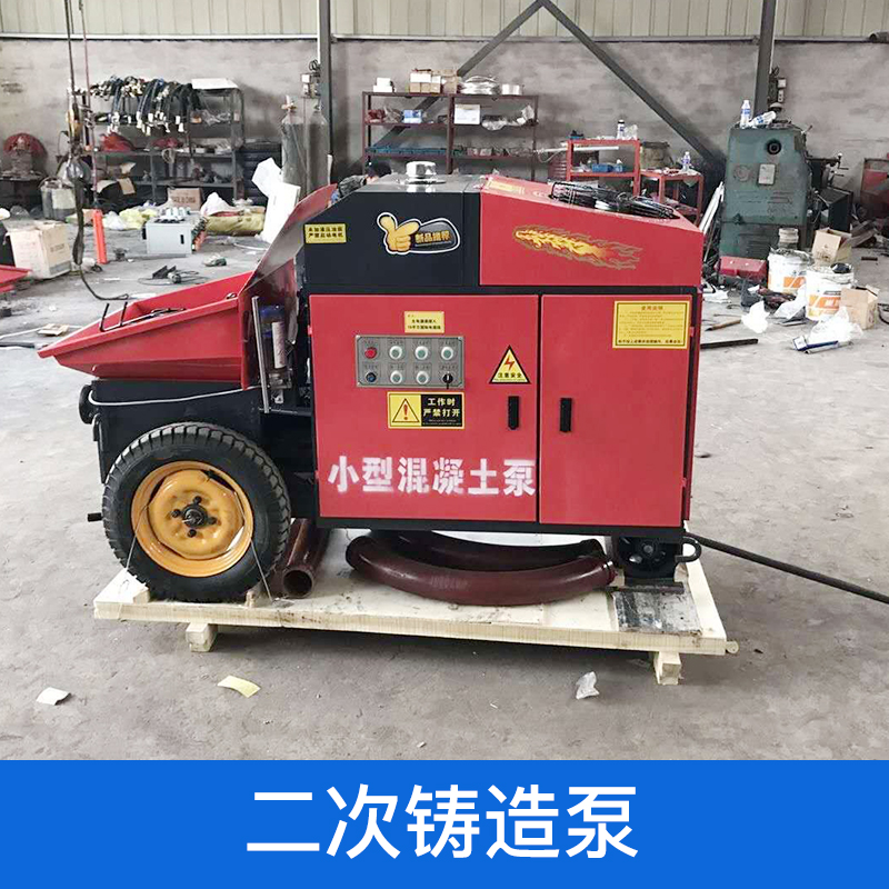 廠家直銷 電動叉車 建筑機械 木工機械 食品機械 品質(zhì)保證 售后無憂 二次鑄造泵