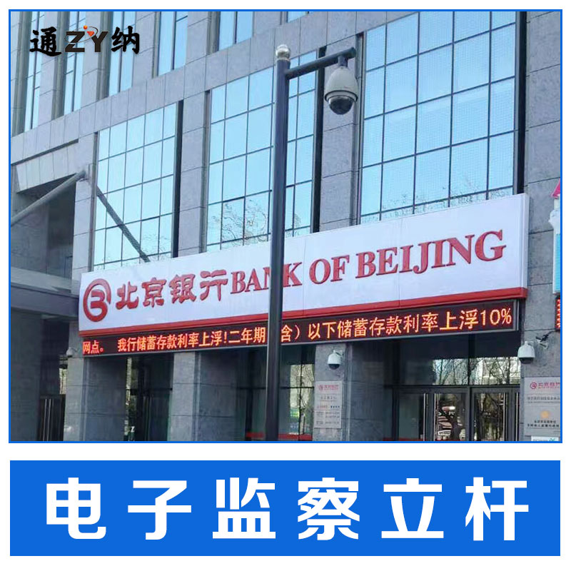 廠家直銷(xiāo)  操作臺(tái) 安防監(jiān)控設(shè)備 監(jiān)控操作臺(tái) 機(jī)房設(shè)備 品質(zhì)保證 售后無(wú)憂(yōu) 電子監(jiān)察立桿