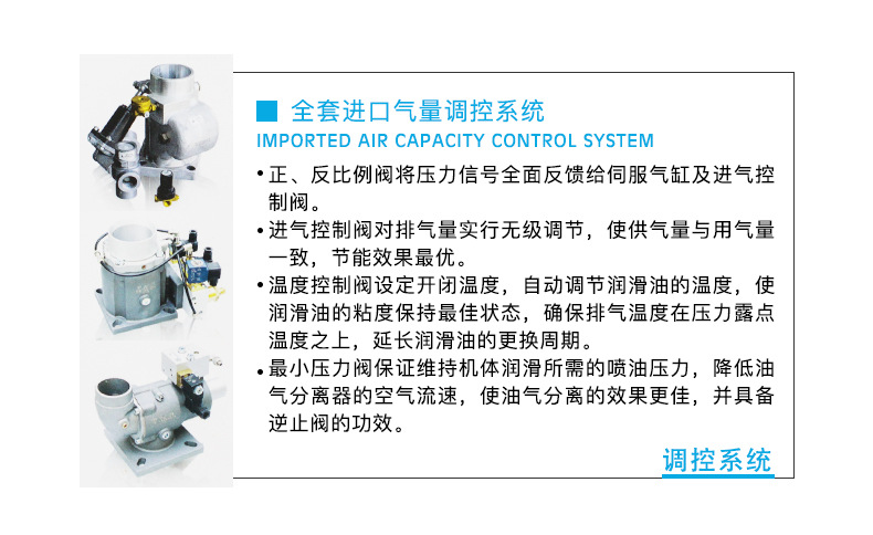 陜西空壓機(jī) 開(kāi)山JN37-8螺桿空壓機(jī)