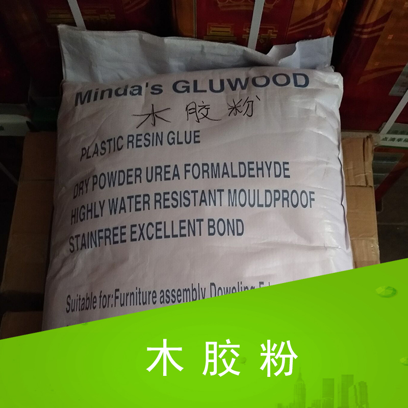 廠家直銷(xiāo)木膠粉 批發(fā)紅黃白木膠粉 高粘度木膠粉 出口木膠粉 樹(shù)脂膠粉 環(huán)保木膠粉 木膠粉批發(fā)