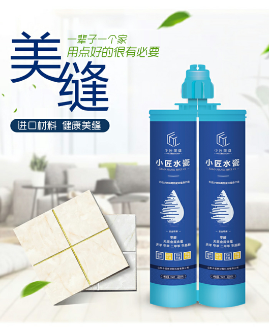 瓷磚美縫劑*品牌山東小匠美縫