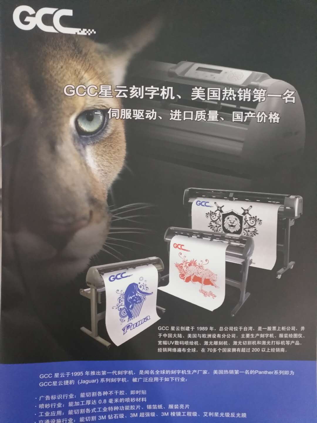 捷豹刻字機(jī)