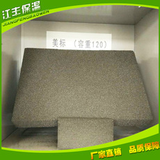 大量供應(yīng)外墻泡沫玻璃保溫板 泡沫玻璃保溫板廠家批發(fā)