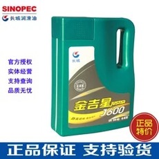 長城金吉星J600汽油機油