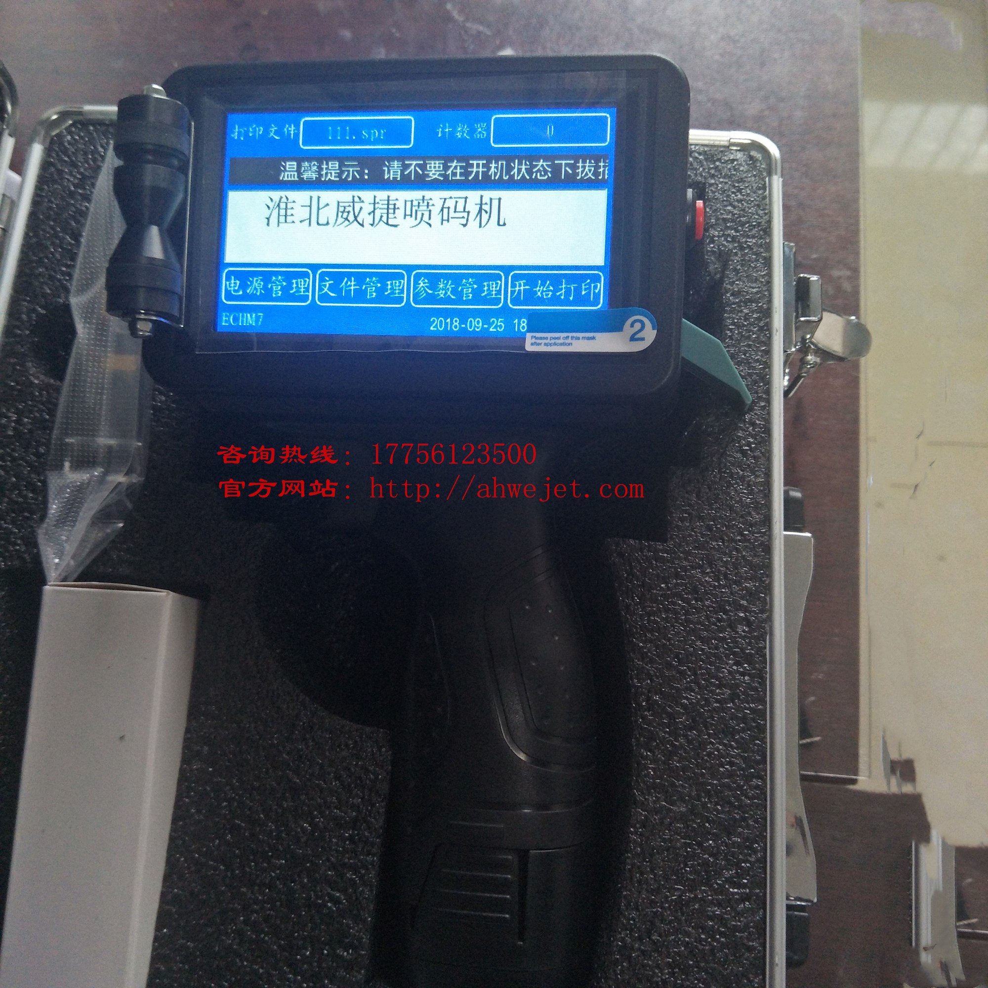 M7智能 M7智能手持噴碼機(jī)