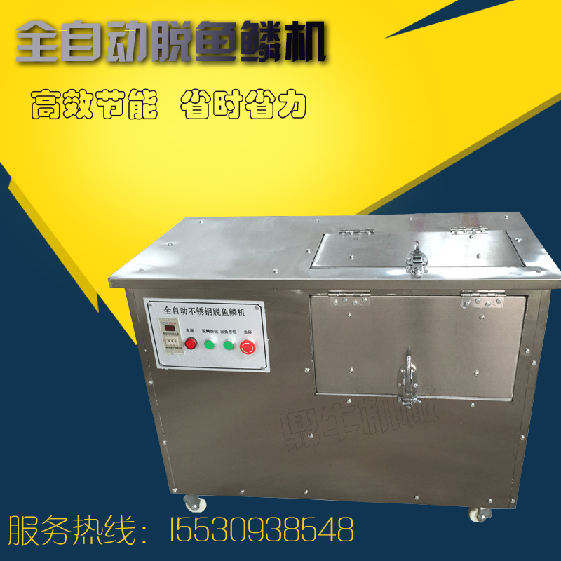 魚鱗機(jī)