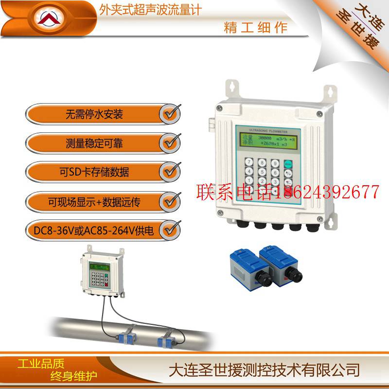 TUF-2000樂山外夾式無線超聲波流量計(jì)新品上架SSY