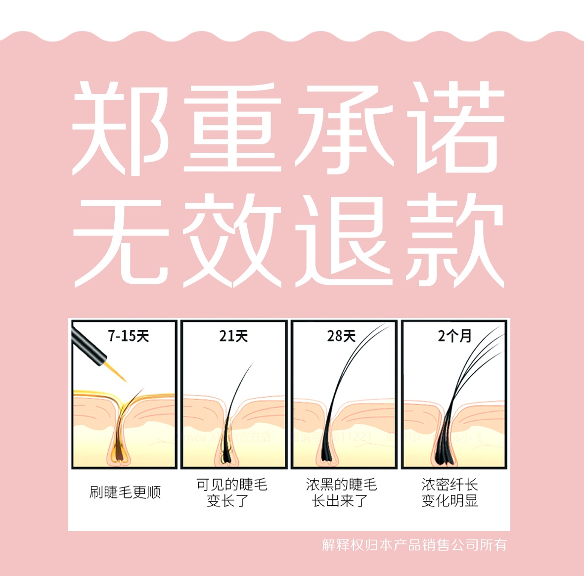 睫毛增長(zhǎng)液 韓國(guó)睫毛增長(zhǎng)液