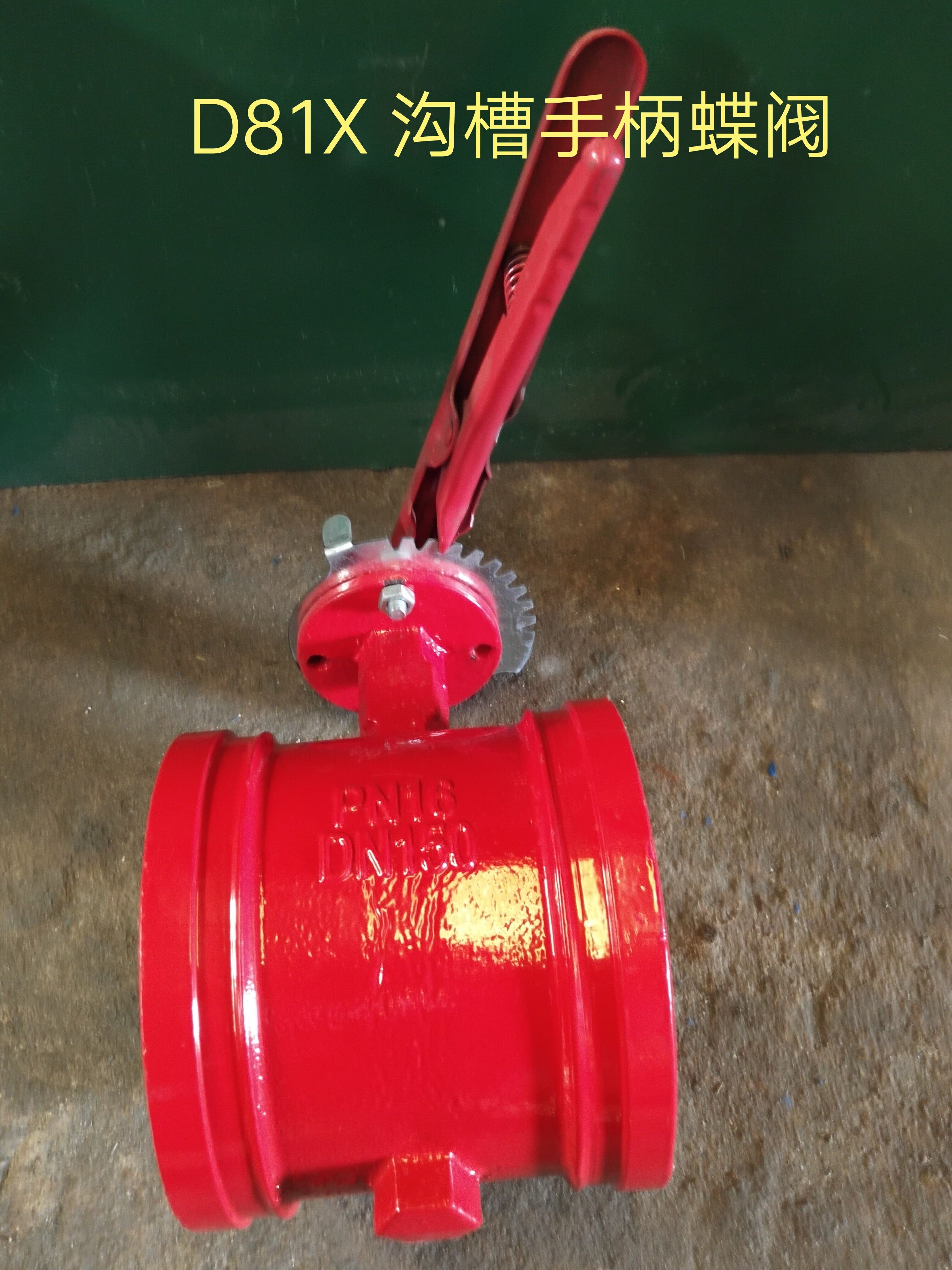 D81X 溝槽手柄蝶閥 溝槽手柄蝶閥電話 蝶閥報價 溝槽手柄蝶閥批發(fā)  溝槽手柄蝶閥供應商  D81X 溝槽手柄蝶閥