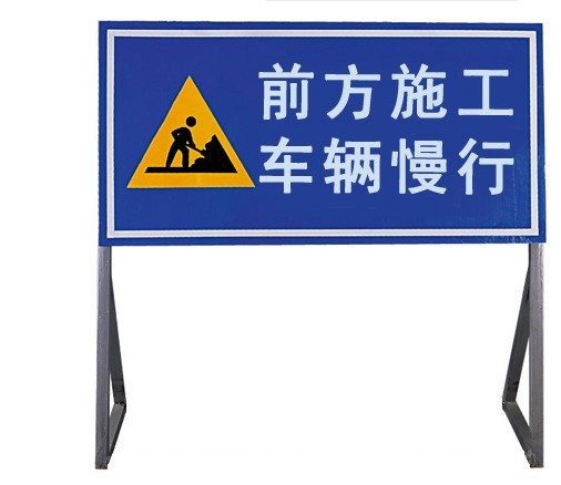 陽(yáng)江遠(yuǎn)望交通專業(yè)生產(chǎn)市政*道路施工牌  施工架 標(biāo)志牌