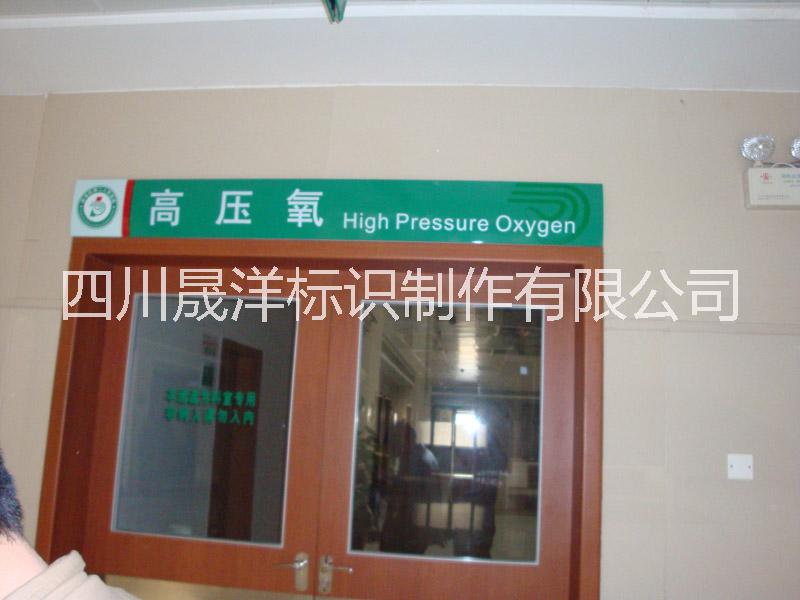 *導視設計標識標牌制作晟洋廠家電話13982229624張小姐