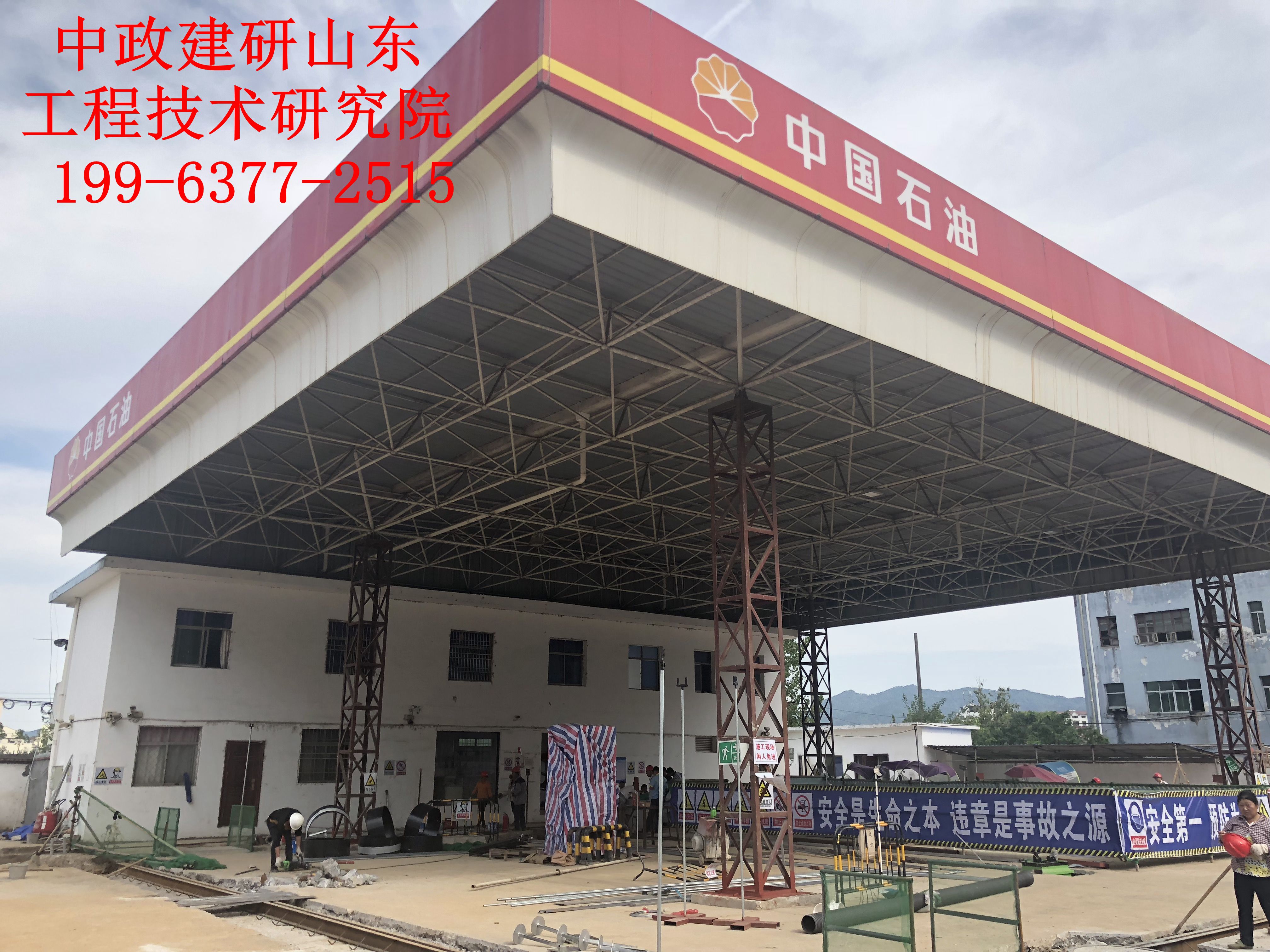 濟(jì)南 濟(jì)南房屋質(zhì)量檢測(cè)中心