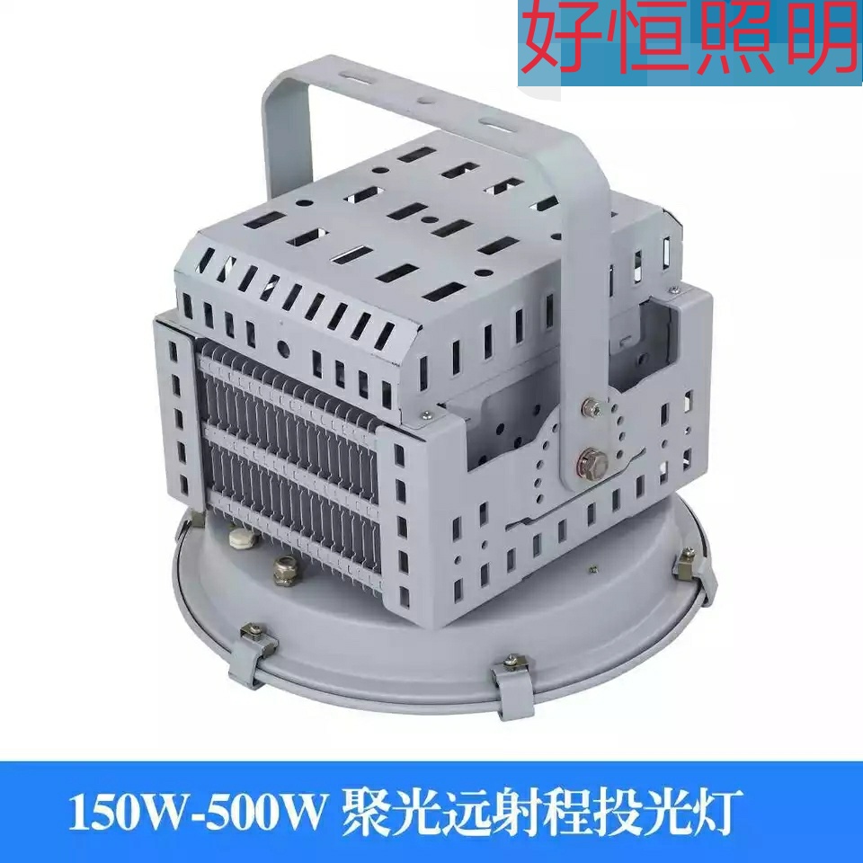 150W投射燈 遠(yuǎn)程LED投射燈 ?？趶V場(chǎng)150W聚光燈 進(jìn)口CREE芯片200W球場(chǎng)燈