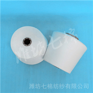 阻燃滌綸紗10支12支16支20支21支24支濰坊七棉質(zhì)量好價(jià)格低