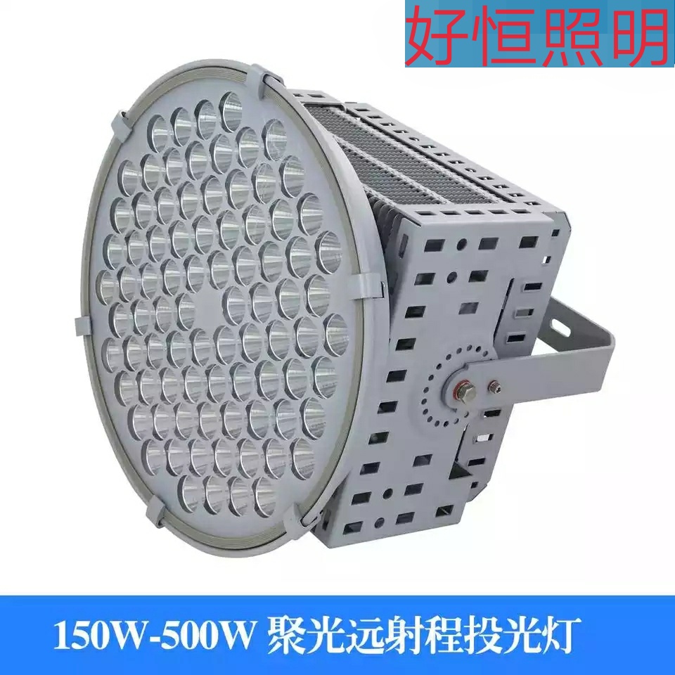 150W投射燈 遠(yuǎn)程LED投射燈 ?？趶V場(chǎng)150W聚光燈 進(jìn)口CREE芯片200W球場(chǎng)燈