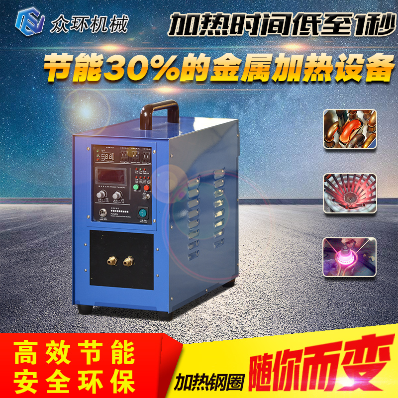 高頻淬火設(shè)備ZHGP-15A高頻淬火設(shè)備廠家直銷/優(yōu)質(zhì)采購(gòu)