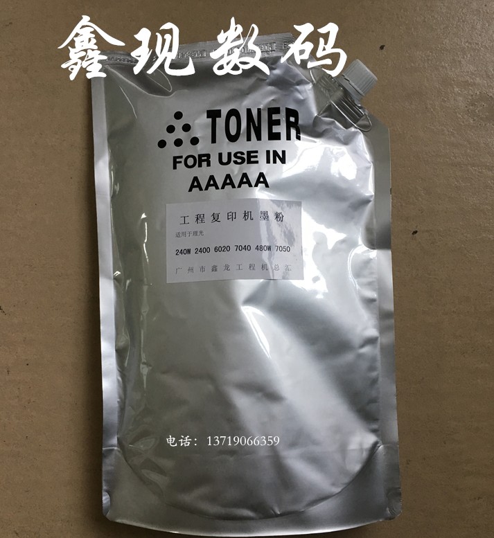 理光工程復(fù)印機(jī)碳粉理光240w/241/2400/3600/470/480數(shù)碼工程復(fù)印機(jī)碳粉墨粉藍(lán)粉