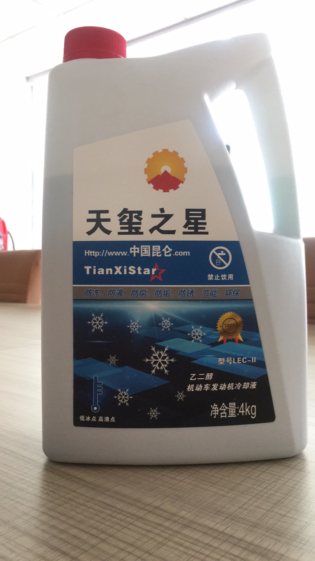 供應(yīng)京路寶系列防凍液廠家直銷