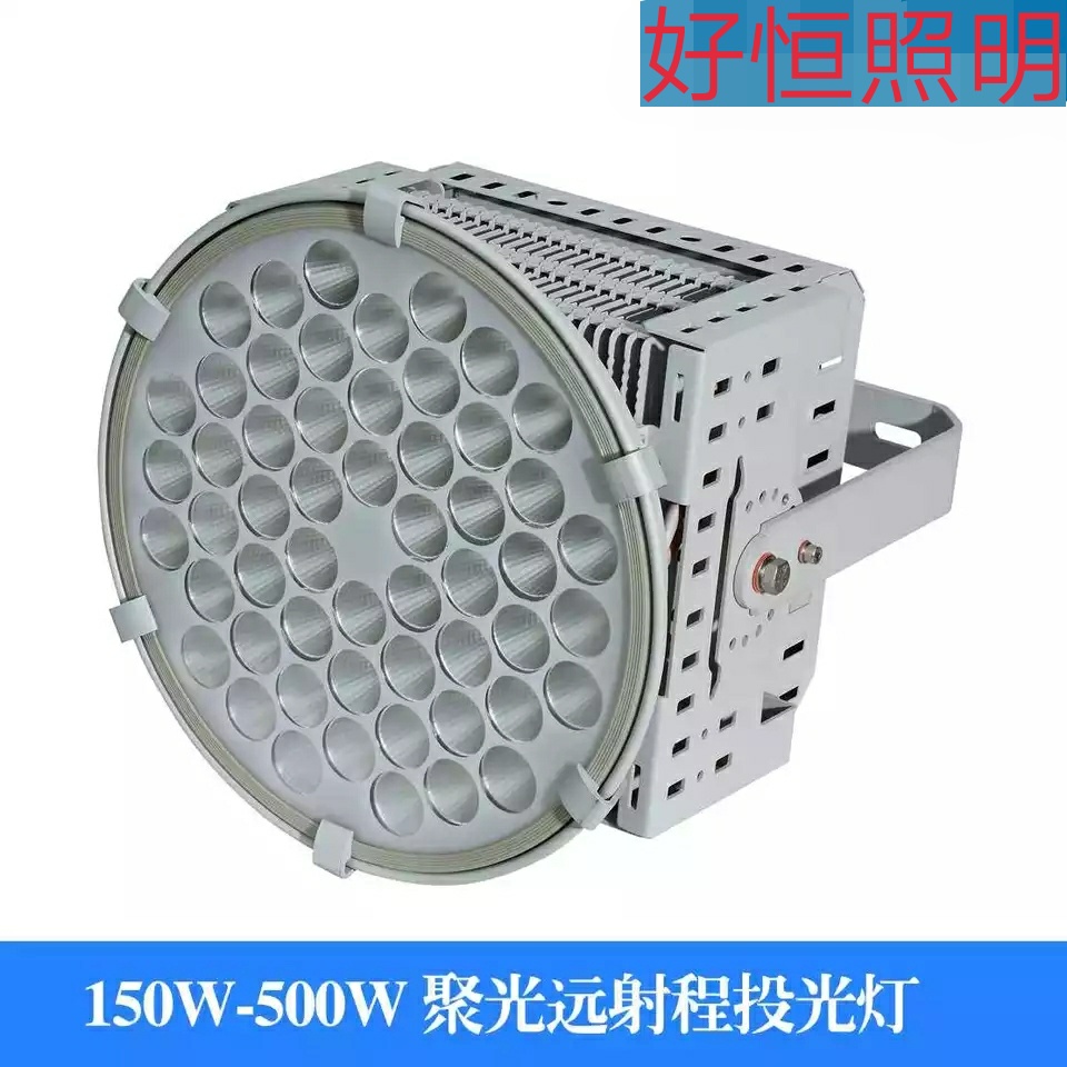 150W投射燈 遠(yuǎn)程LED投射燈 ?？趶V場(chǎng)150W聚光燈 進(jìn)口CREE芯片200W球場(chǎng)燈