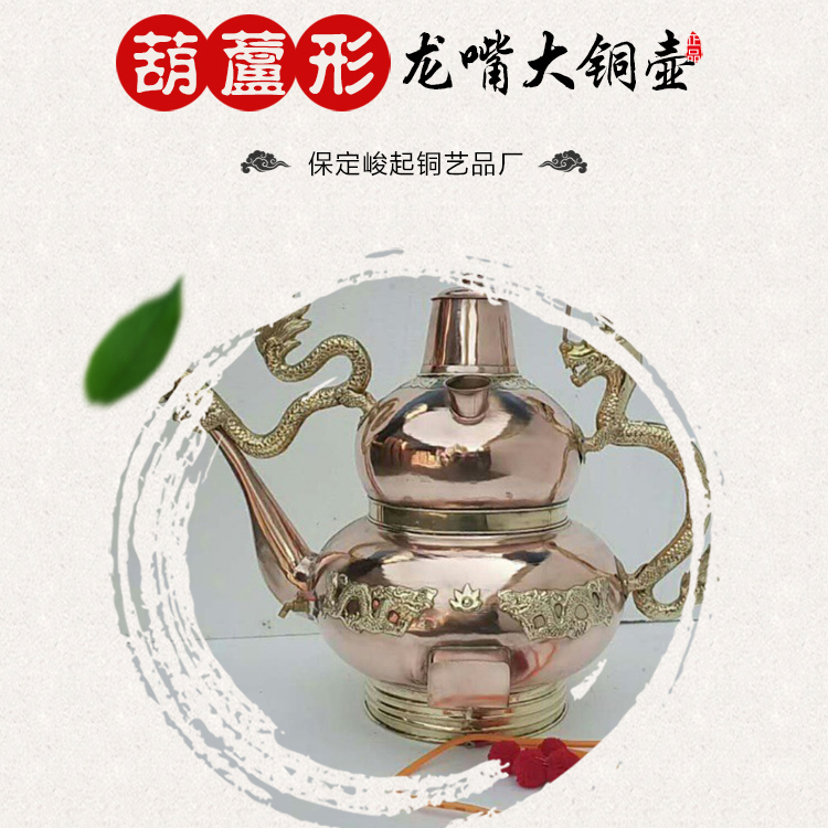 浙江葫蘆型龍嘴大銅壺直銷，浙江葫蘆型龍嘴大銅壺定制，浙江葫蘆型龍嘴大銅壺批發(fā)