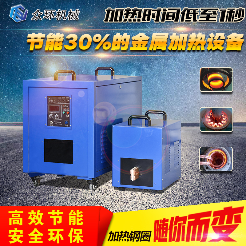 高頻感應加熱設備 ZHGP-40KW高頻淬火機 高頻淬火廠家專業(yè)生產(chǎn)為您推薦更多優(yōu)質(zhì)選擇