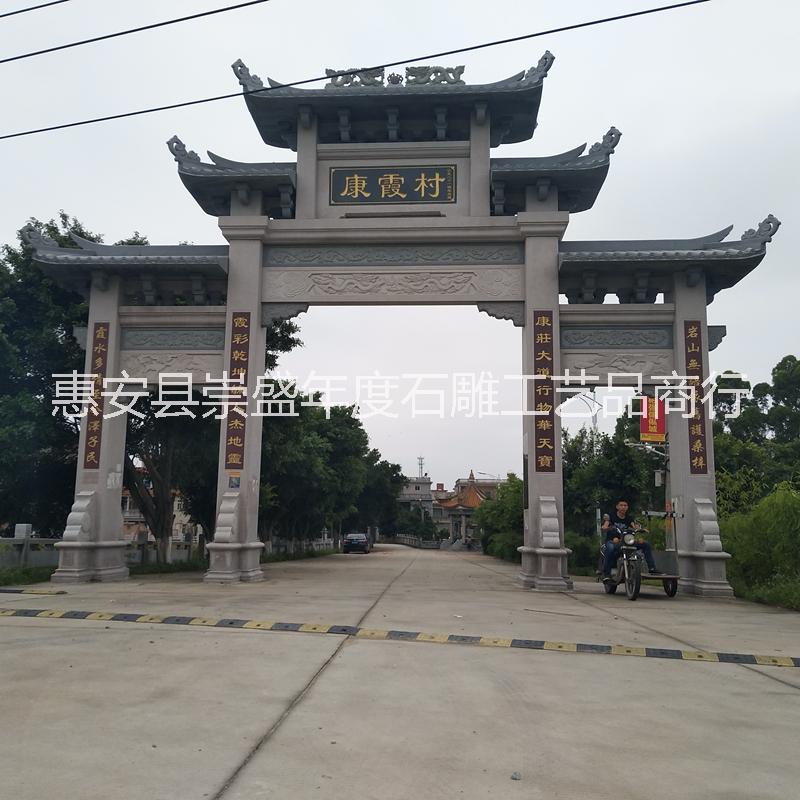 定制石雕牌樓 石雕牌坊牌樓 古鎮(zhèn)景區(qū)山門裝飾仿古牌坊石門樓