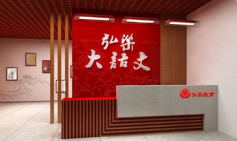 弘樂大語文項目加盟詳情，國韻作文加盟詳情
