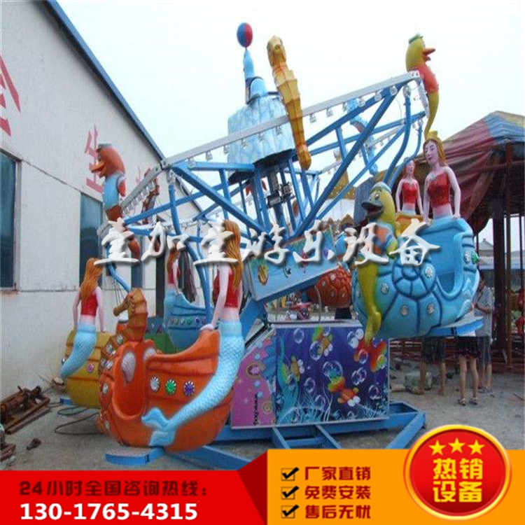 廠家直銷廣場(chǎng)公園室內(nèi)外兒童游樂設(shè)備 海洋漫步 自控旋轉(zhuǎn)升降海洋漫步
