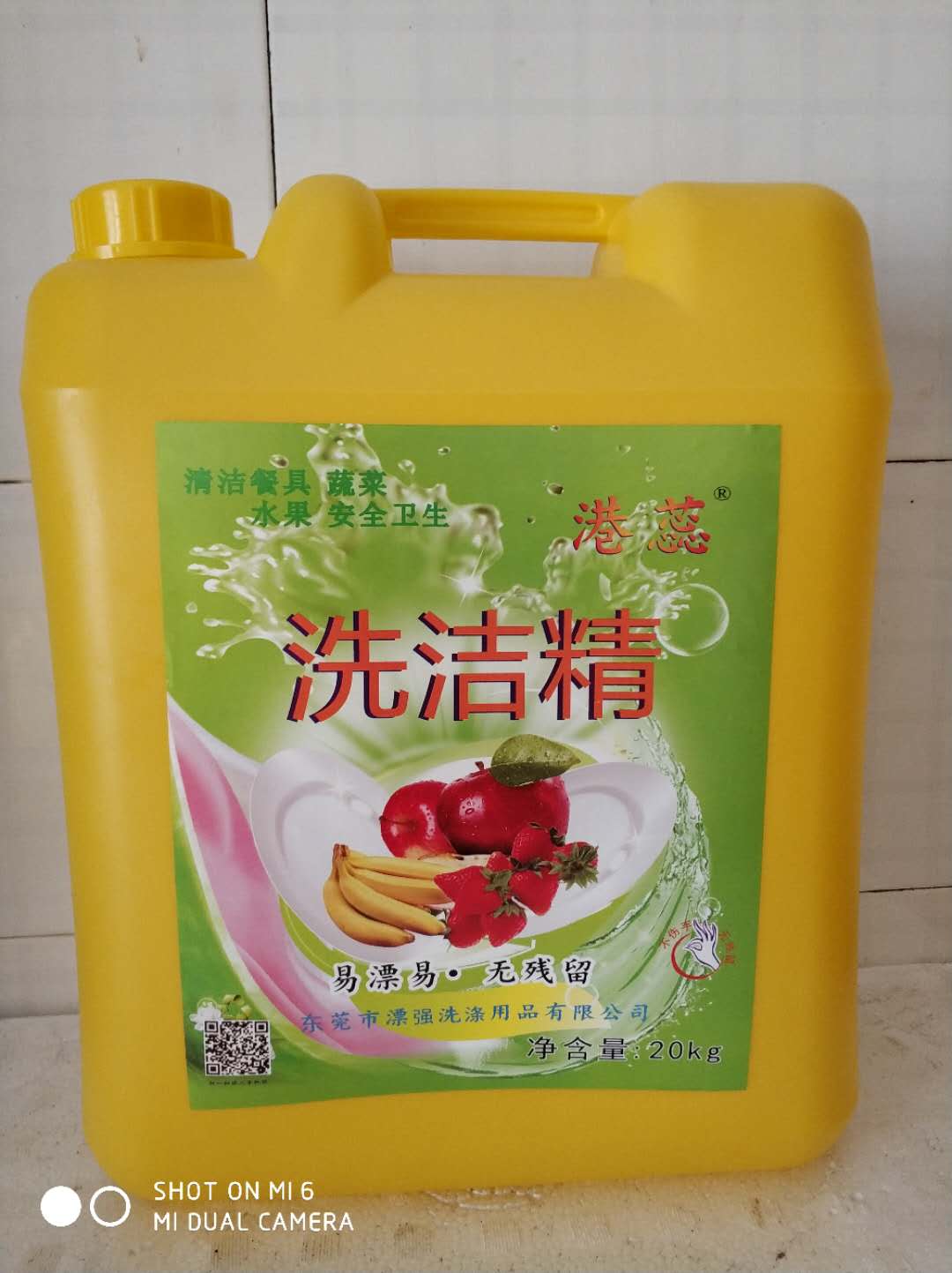 供應(yīng)洗潔精廠家 洗潔精直銷